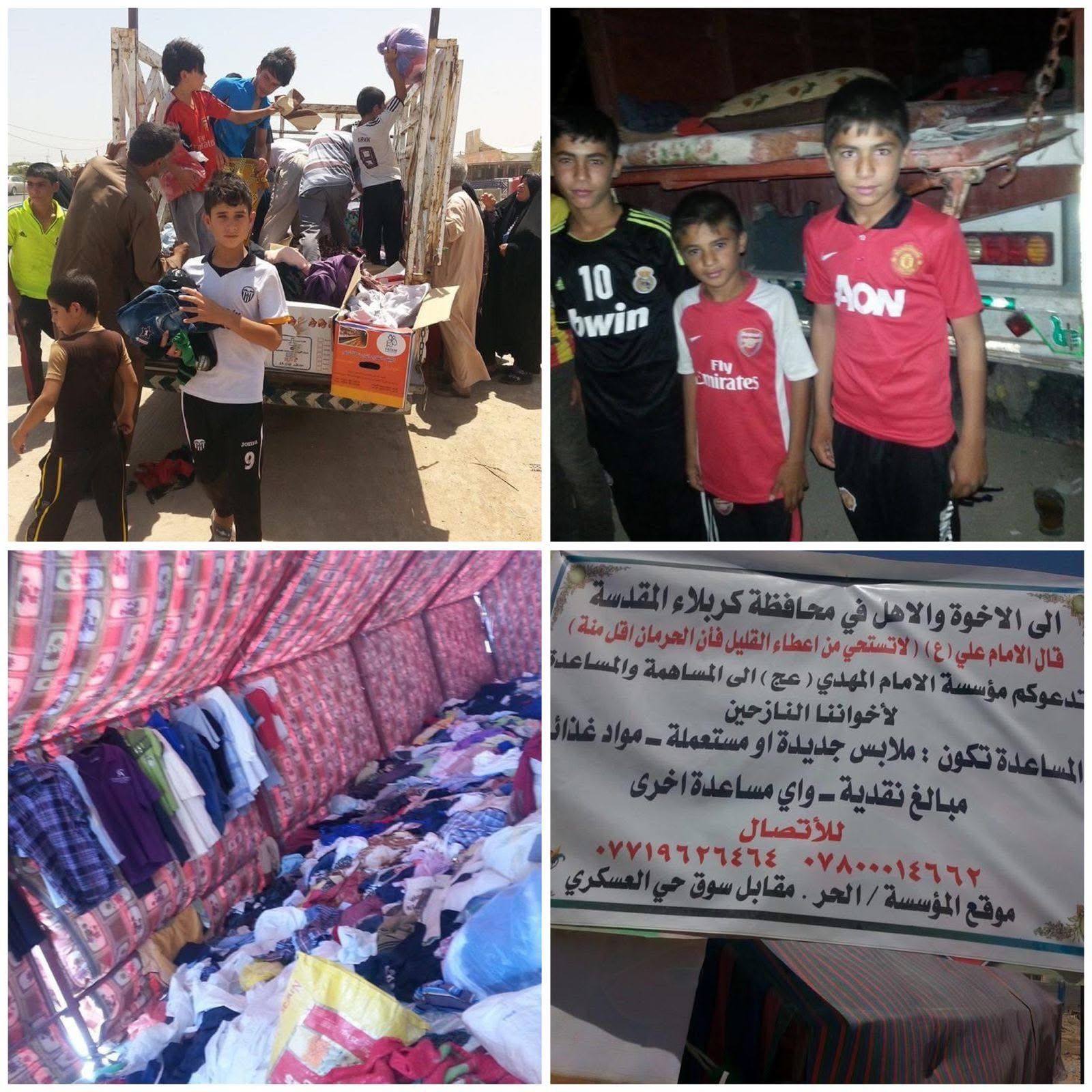 إغاثة النازحين