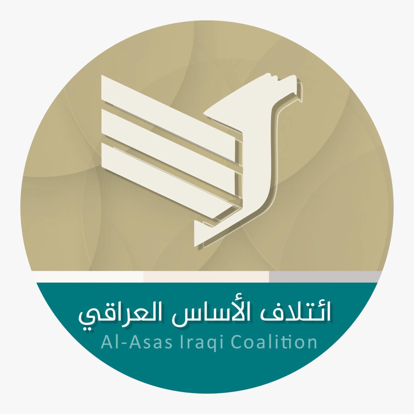 شعار تحالف الأساس العراقي