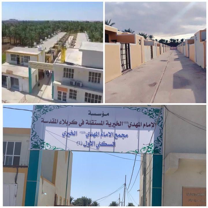 مؤسسة الإمام المهدي